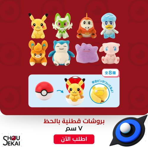 Pokemon Center - Pokeball Badge Plush By Luck