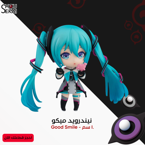 Magical Mirai 2015 Ver. Miku Nendoroid