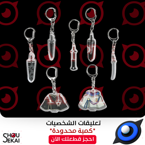 Black Clover EXHIBITION - Item Keychain By Luck