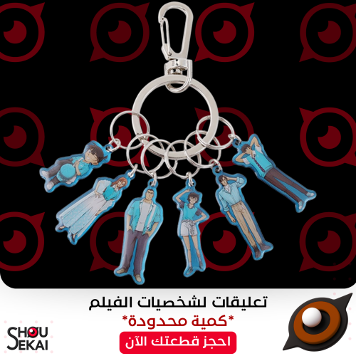 Detective Conan - Movie Ver Metal Keychain