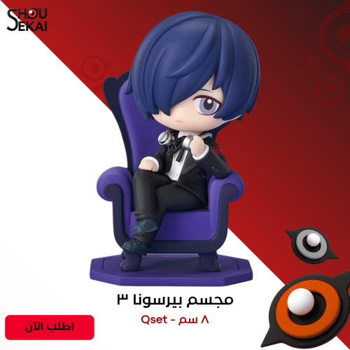 Persona 3 Q-Set Figure