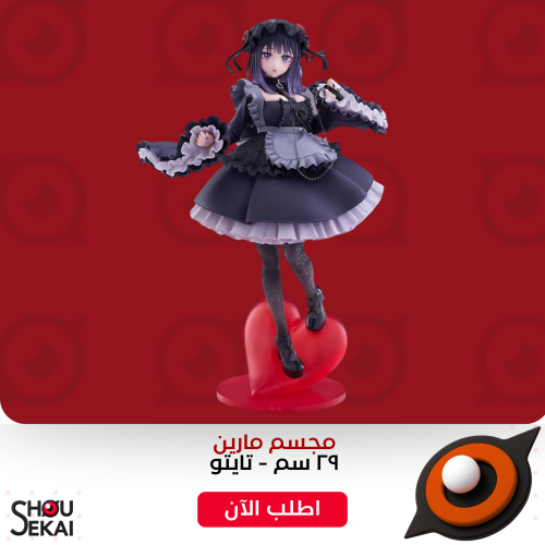 My Dress Up Darling - Marin Cosplay Ver Figure