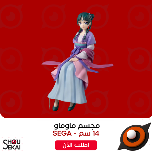 The Apothecary Diaries - Maomao Gissei Figure