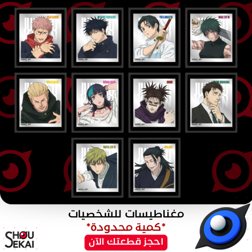 Jujutsu Kaisen Culling Game - Exhibition Frame Mag...