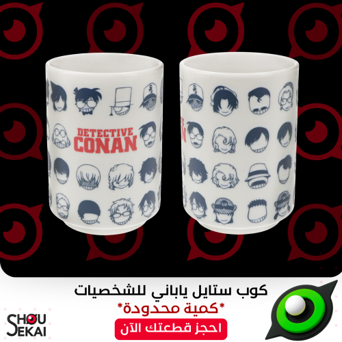 Detective Conan - Japanese Style Tea Cup