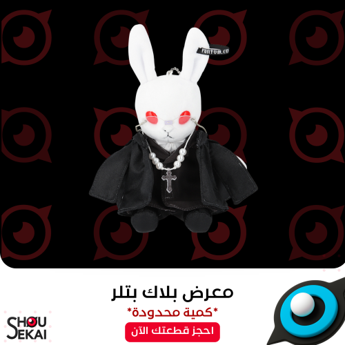 Black Butler Shop - Public School Ver Ciel Bitter...