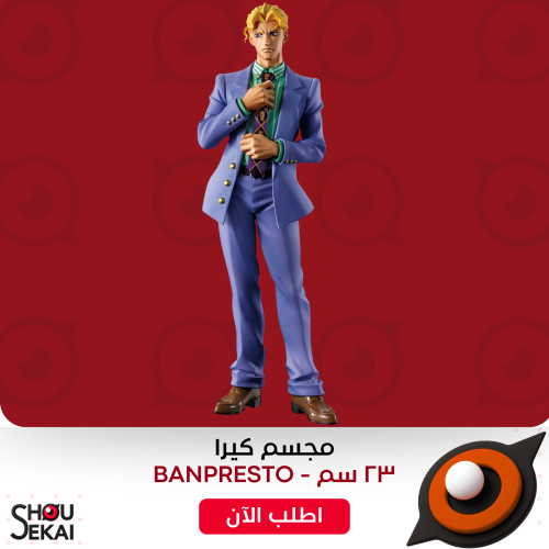 Jojo's Bizarre Adventure - Kira Mometria Figure
