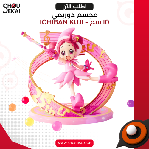 Ojamajo Doremi - Doremi Ichiban Kuji Figure Regula...