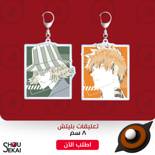 Bleach - BIG Acrylic Keychain