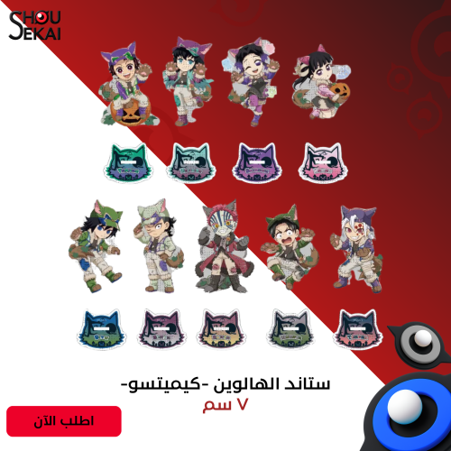 Kimetsu No Yaiba - Halloween Stands By Luck Type A