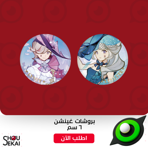 Genshin Impact - Lyney & Lynette Badges