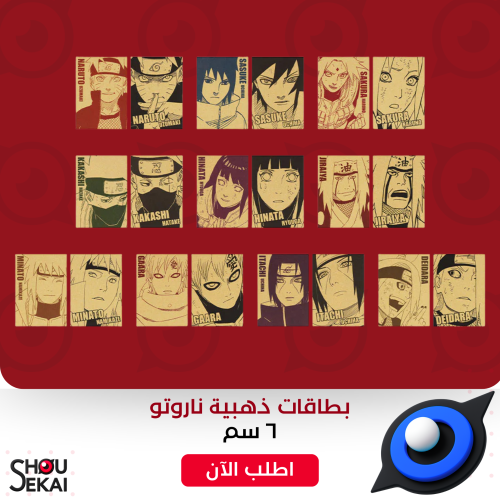 Naruto - 2-Golden Cards By Luck