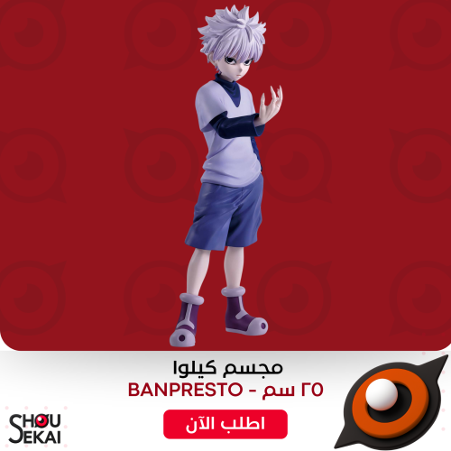 Hunter x Hunter - Grandista Killua Figure