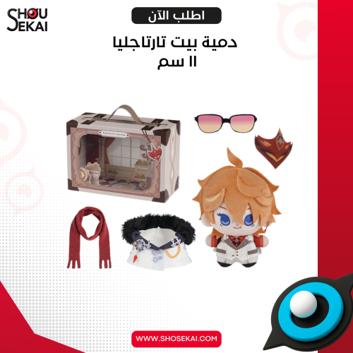 Genshin Impact FES - Tartaglia House Plush