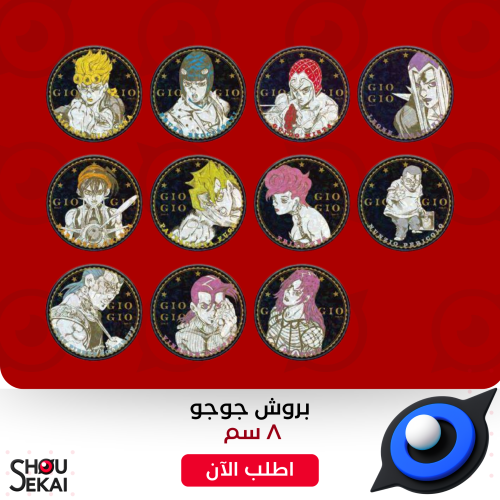 Jojo's Bizarre Adventure - Hologram Badge By Luck