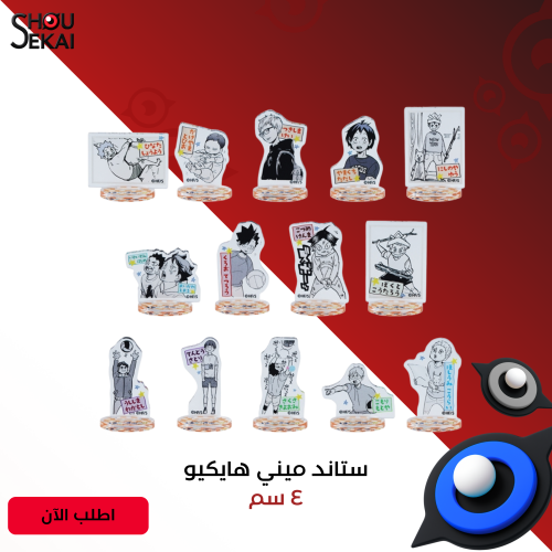 Haikyuu! - Childhood Stand By Luck