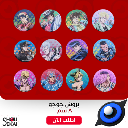 Jojo's Bizarre Adventure - Glitter Badge By Luck