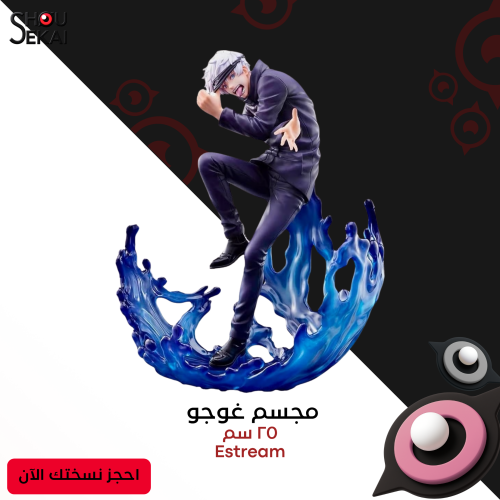 Jujutsu Kaisen - Saturo Gojo 1/7 Estrem Scale Figu...