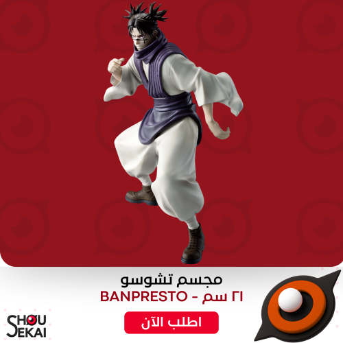 Jujutsu Kaisen - MAXIMATIC Choso Figure