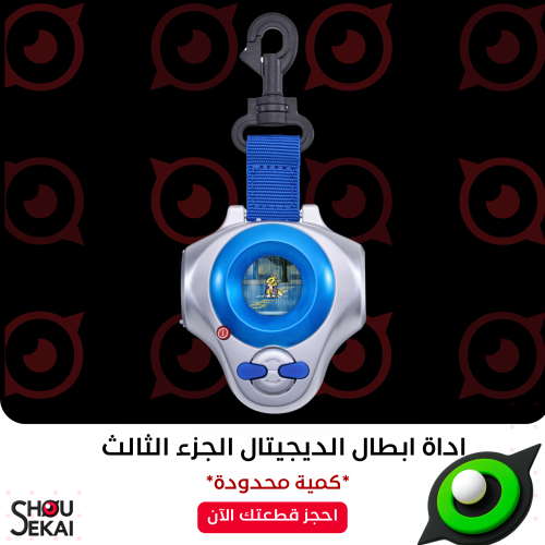 Digimon Tamers - Rika & Renamon D-Ark Digivice 25t...