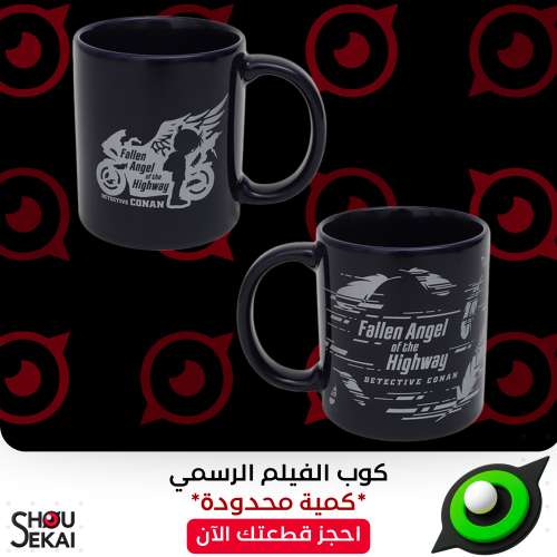 Detective Conan - MOVIE Ver Mug