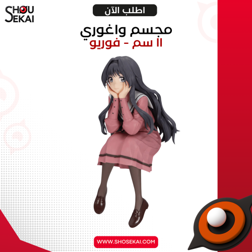 Kaoru Hana - Waguri Kaoruko Noodle Stopper Figure