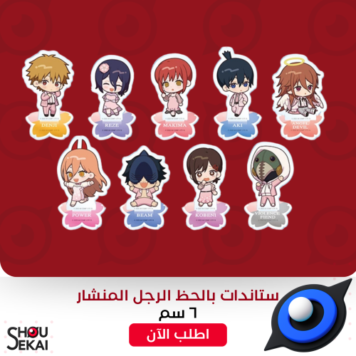 Chainsaw Man - Cafe Ver Chibi Stand By Luck