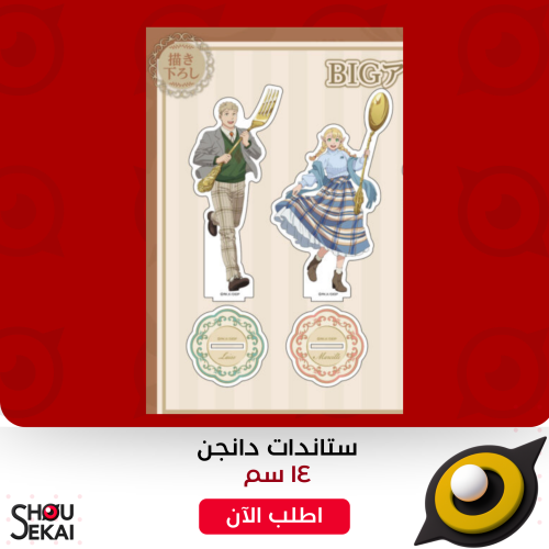 Dungeon Mashi - Pop Up Shop Acrylic Stand