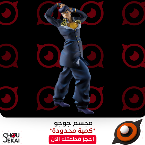 Jojo's Bizarre Adventure - MOMETRIA Josuke Figure