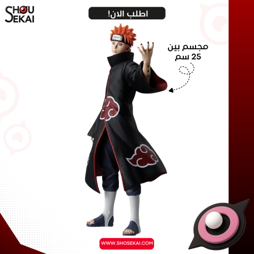 Naruto Shippuden - Pain MASTERLISE Figure