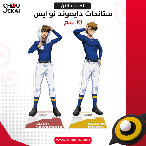 Diamond No Ace - Second Season Acrylic Stand