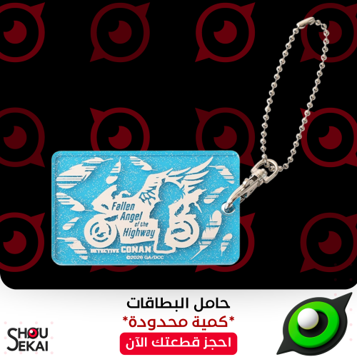 Detective Conan - MOVIE Pass Case