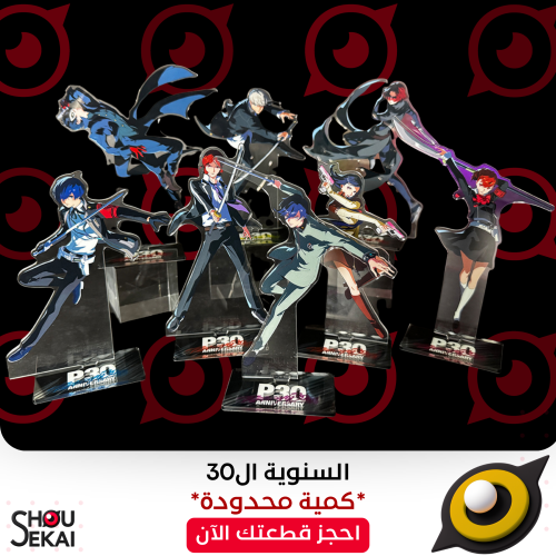 Persona 30TH ANNIVERSARRY - Acrylic Stand