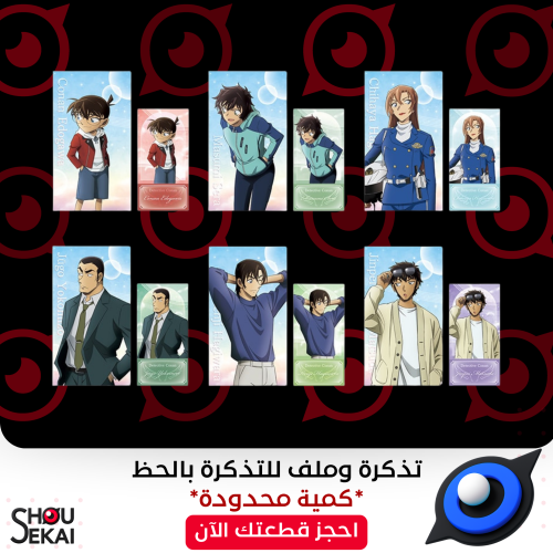 Detective Conan - Angel Of The Highway: Ticket & T...