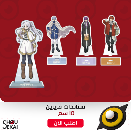 Frieren's World Journey - Art Acrylic Stands