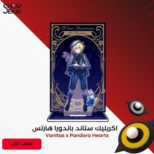 Pandora Hearts x Vanitas - Oz Acrylic Stand