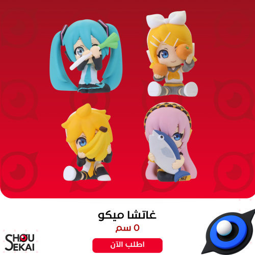 Hatsune Miku - Hiding Ver Gacha By Luck