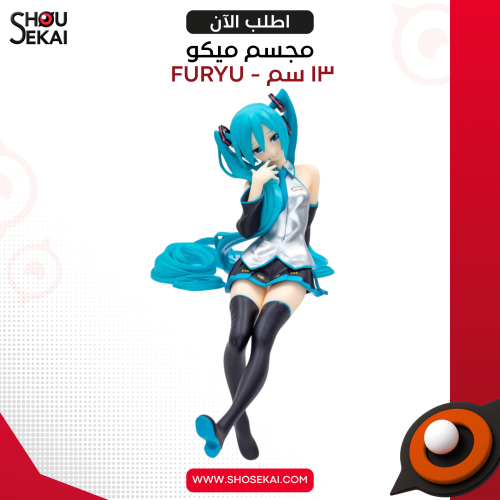 Vocaloid Series - Miku Noodle Stopper Figure