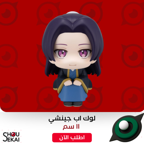 The Apothecary Diaries - Jinshi Look Up Figure