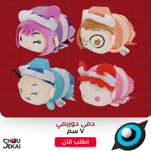 Doremi Ojamajo - Chibi Plushies