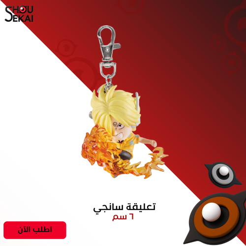 One Piece - Sanji Figure Keychain