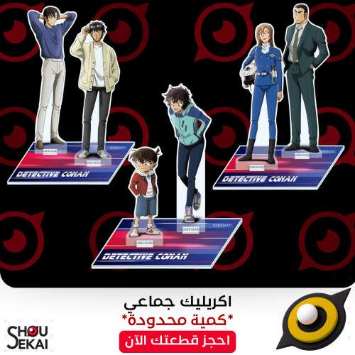 Detective Conan - Angel Of The Highway: Stands