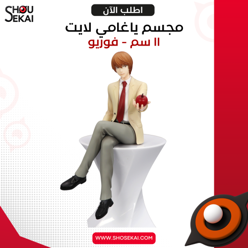 Death Note - Yagami Light Noodle Stopper Figure