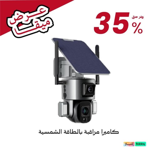 كاميرا طاقه شمسيه كاشفة الحركه الدقه 4K-8MP- 180°...