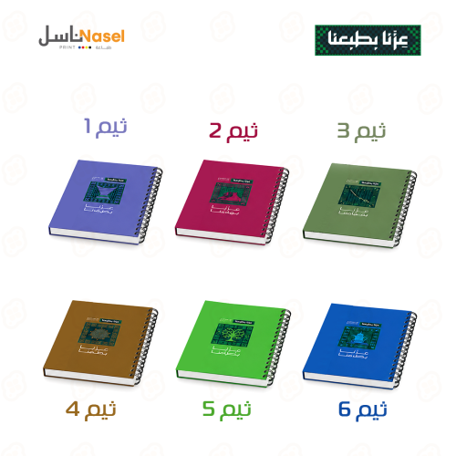 مفكرة - اليوم الوطني مقاس A6