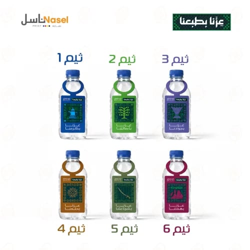 تاق مياه ثيم اليوم الوطني