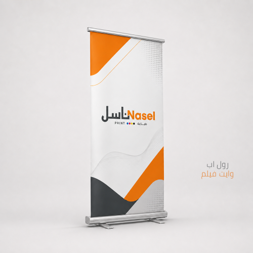 طباعة رول اب الخامة : وايت فيلم