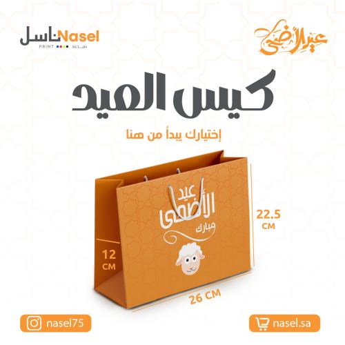 ورقي عرضي العرض 26 سم الطول 22.5 سم العمق 12 سم