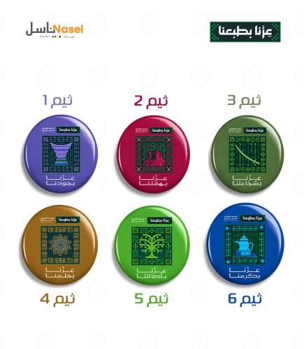 بروش دائري اليوم الوطني ثيم جاهز