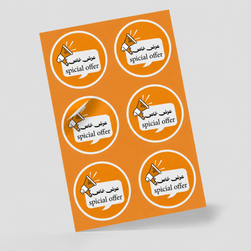 ستيكر عرض خاص -4 سم دائري - شيت ورقي 70 ستيكر